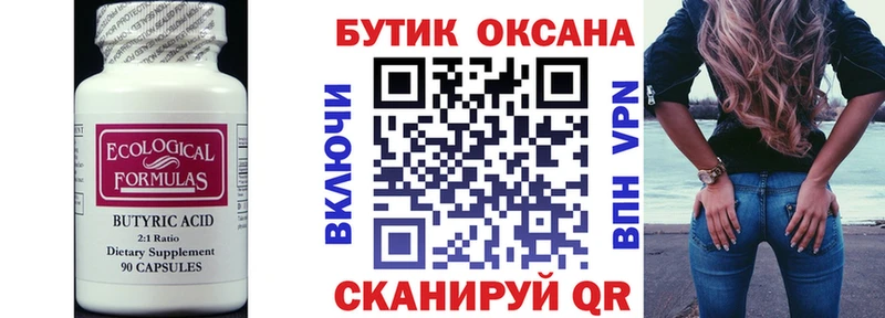 где купить наркоту  Евпатория  БУТИРАТ BDO 