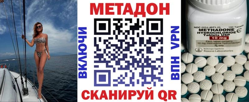 Метадон methadone  цены   Евпатория 